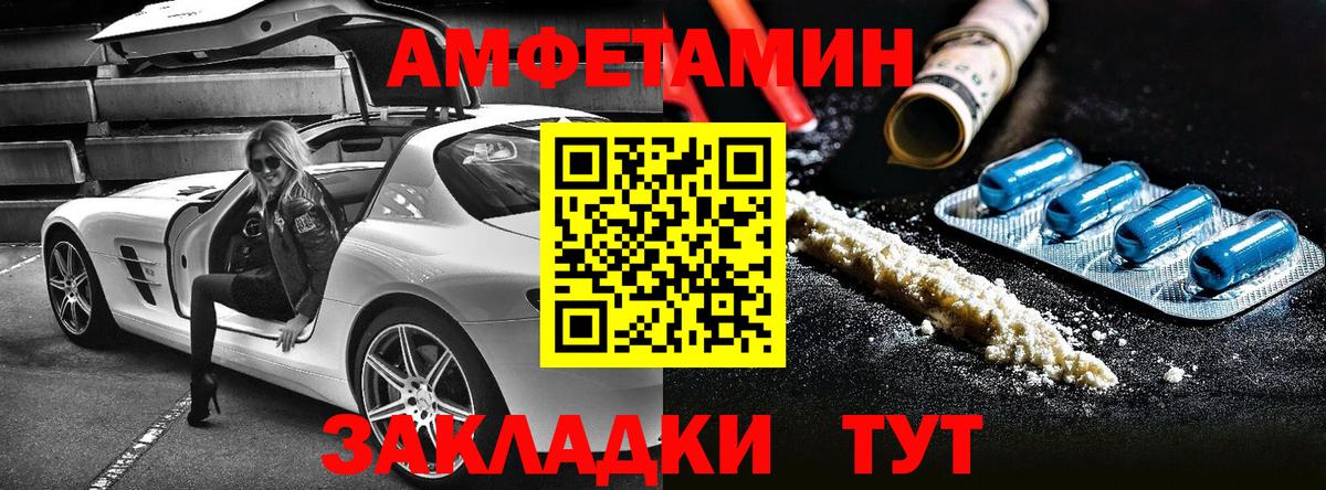 Amphetamine 98% Бузулук