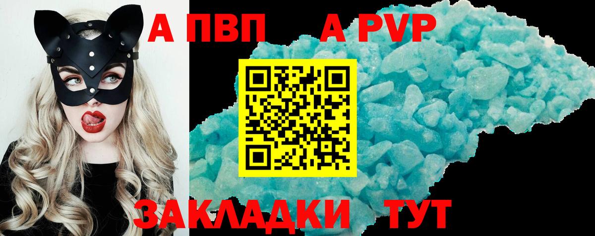 A-PVP крисы CK  наркотики  А ПВП  Бузулук  Alpha PVP мука  Вход с VPN 
