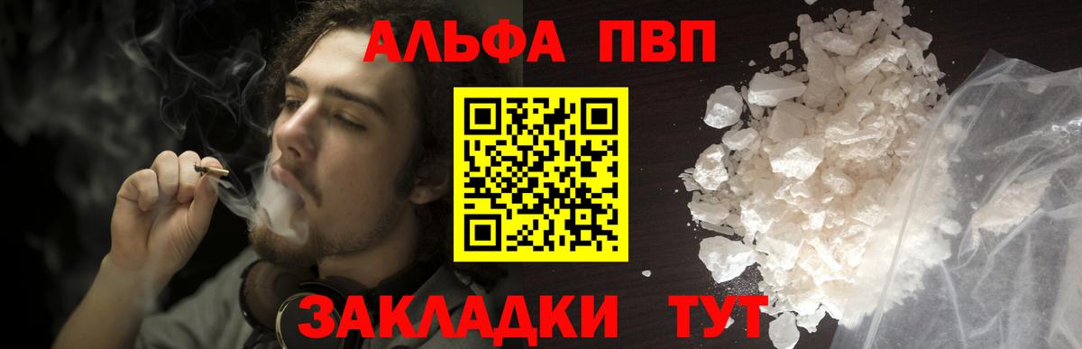 A-PVP VHQ Бузулук