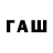 Кодеиновый сироп Lean напиток Lean (лин) evgen f