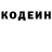 Кодеин Purple Drank LilAntny