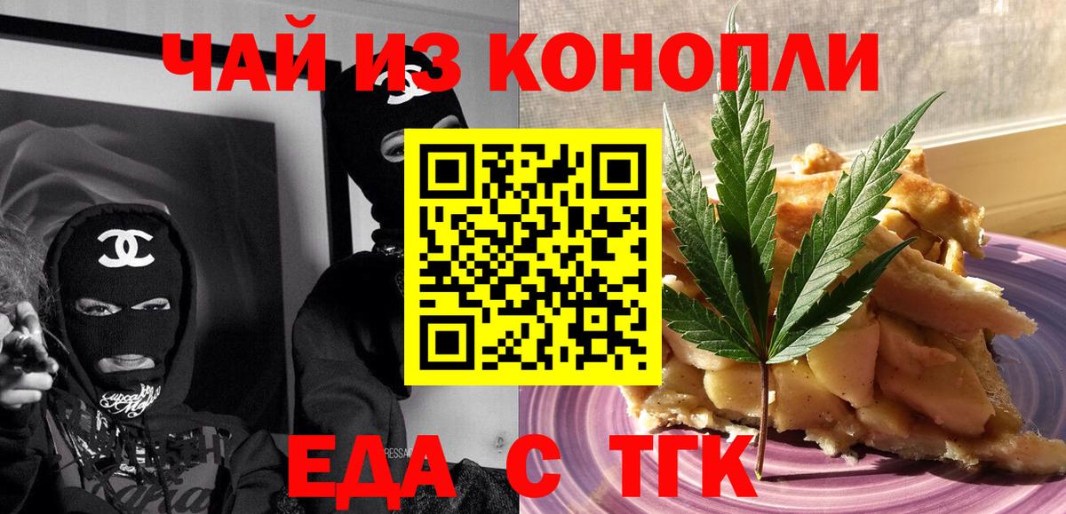 Бузулук  Cannafood марихуана  Вход с VPN 