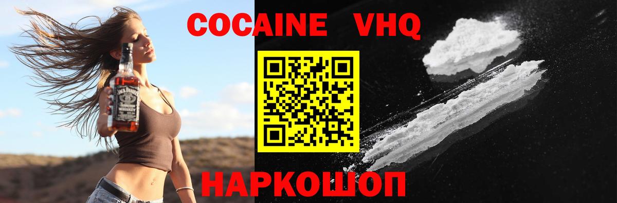 КОКАИН  КОКАИН Эквадор  Вход с VPN  Бузулук  КОКАИН Колумбийский 
