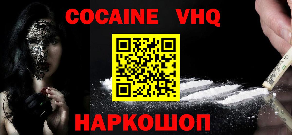 Cocaine Перу  Кокаин  Бузулук 