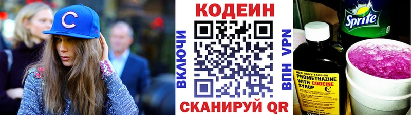 площадка состав  ОМГ ОМГ ТОР  Кодеин Purple Drank  Бузулук  где можно купить наркотик 