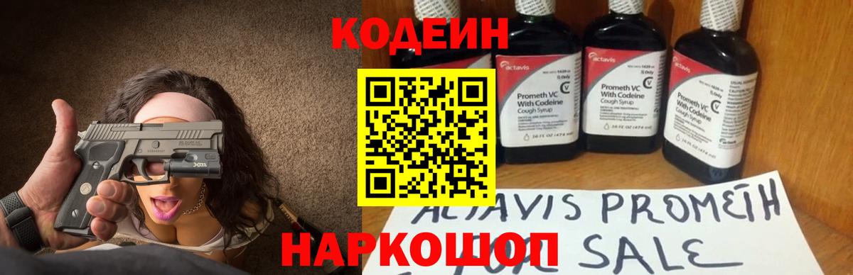 Кодеиновый сироп Lean напиток Lean (лин)  Вход с VPN  Codein напиток Lean (лин)  Бузулук 