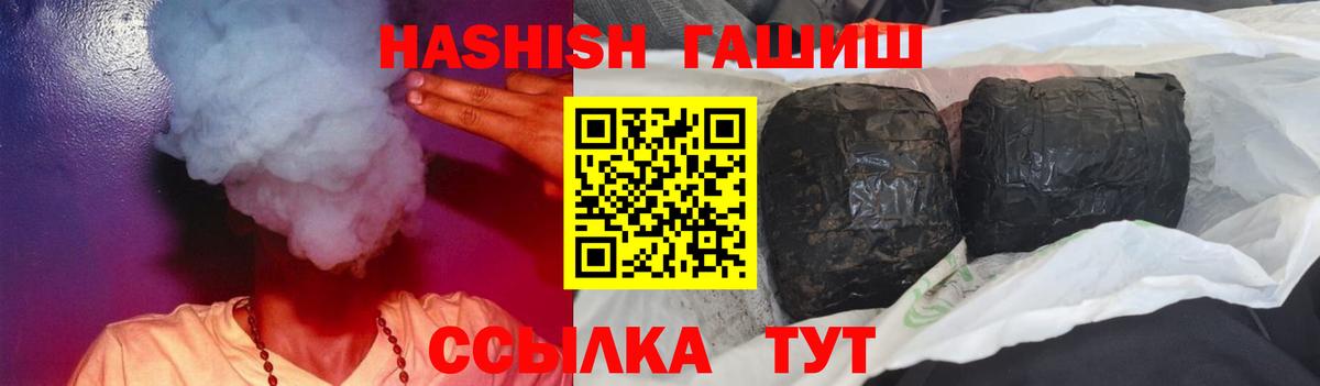 ГАШ Cannabis  ГАШ убойный  ГАШ  Бузулук 