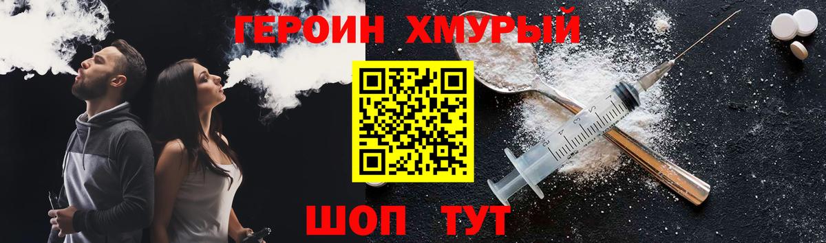 Бузулук  ГЕРОИН  Вход с VPN  ГЕРОИН афганец 