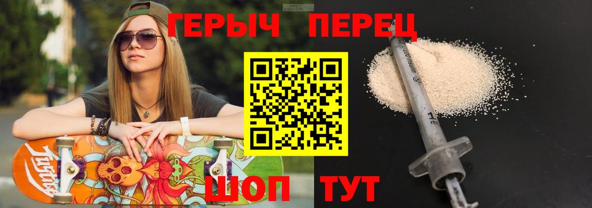 Героин герыч  Бузулук 