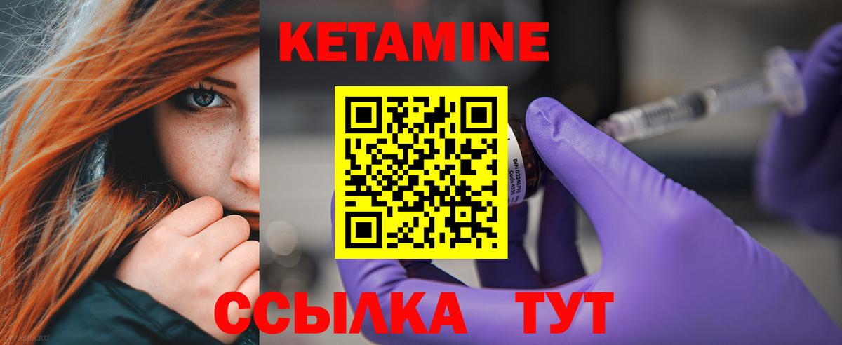 КЕТАМИН ketamine  КЕТАМИН ketamine  Бузулук 