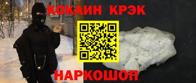 кокаин премиум Бийск