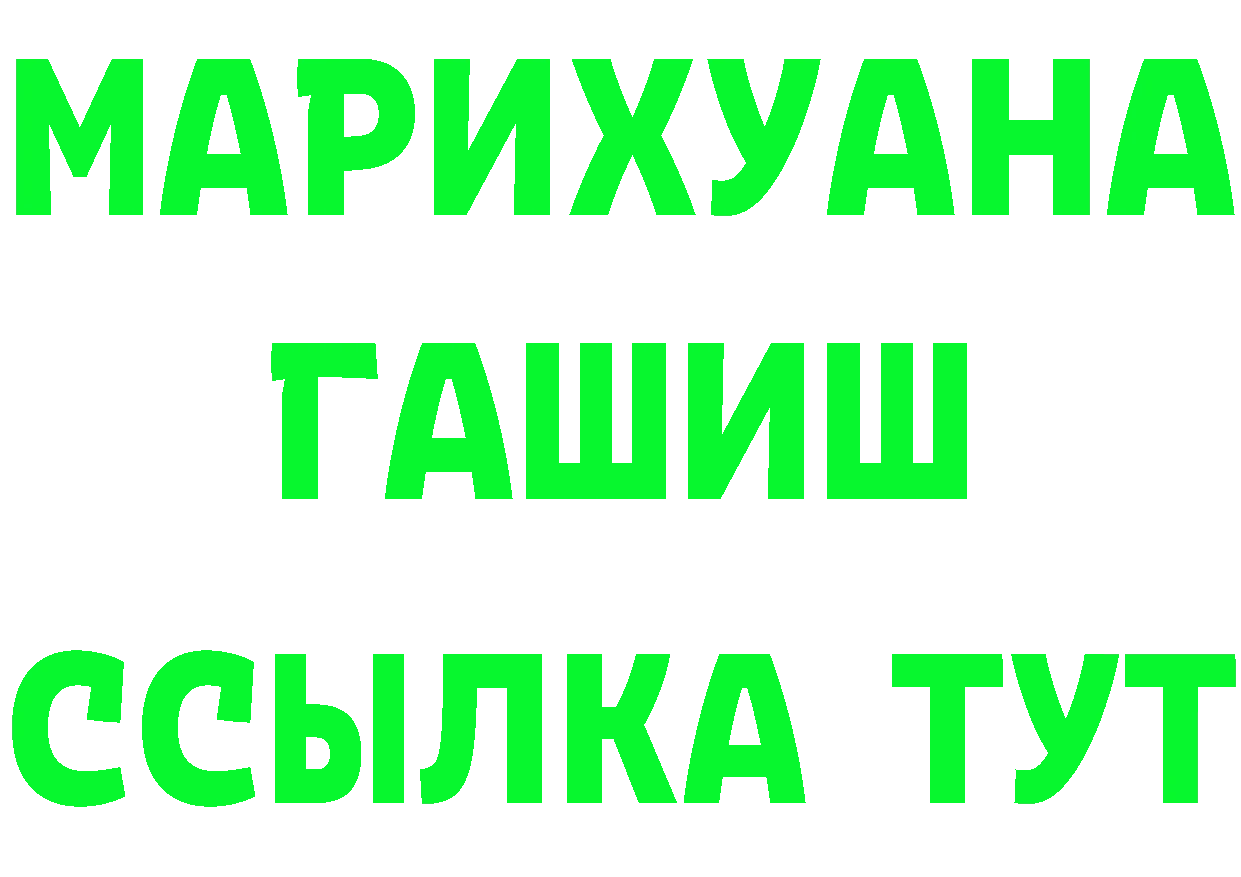 ГАШ 40% ТГК зеркало даркнет mega Бузулук