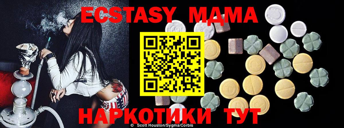 МДМА кристаллы Бузулук