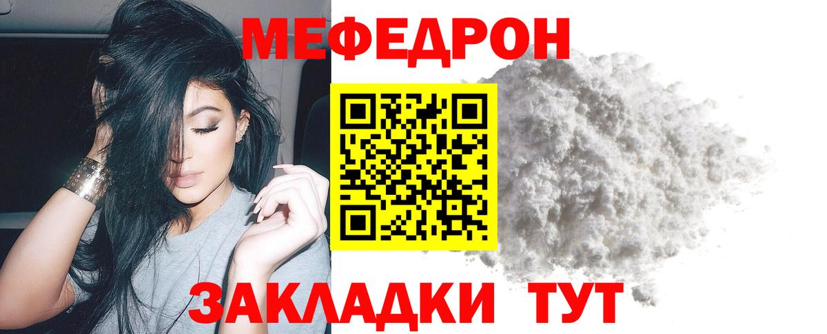 Бузулук  Мефедрон mephedrone  МЕФ  Вход с VPN 