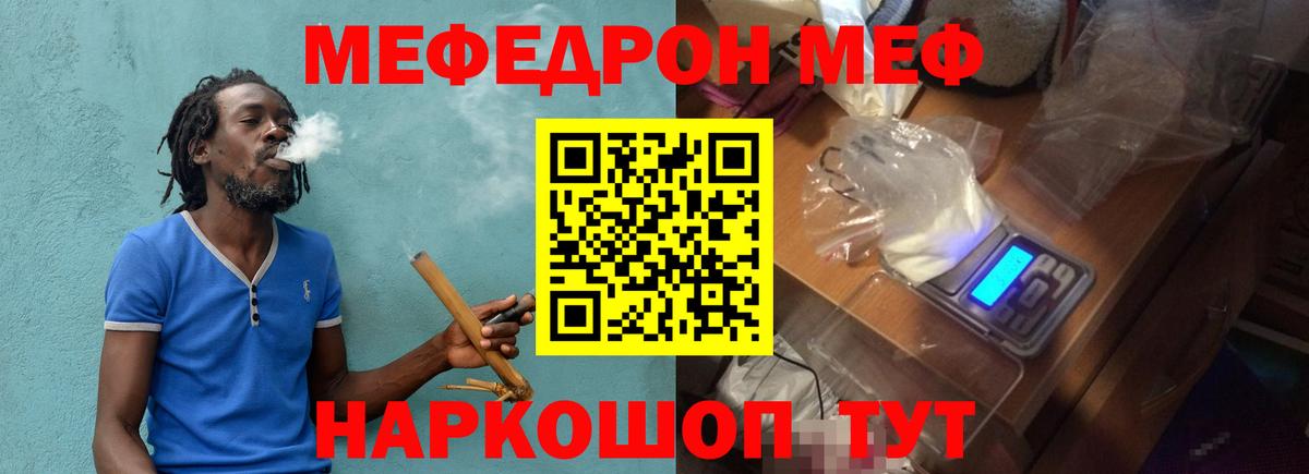Меф мяу мяу кристаллы Бузулук