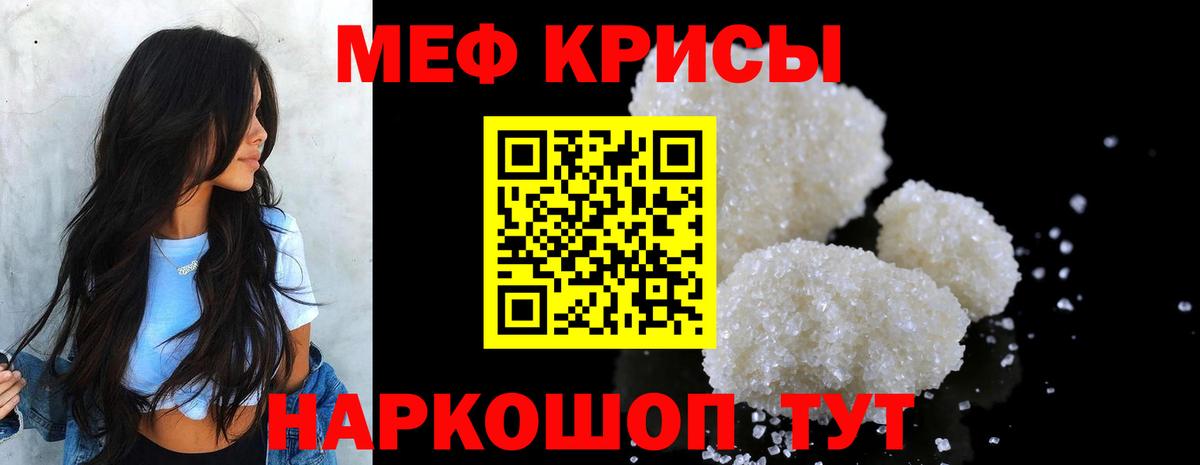 как найти   Бузулук  МЕФ mephedrone  МЯУ-МЯУ mephedrone  Мефедрон 