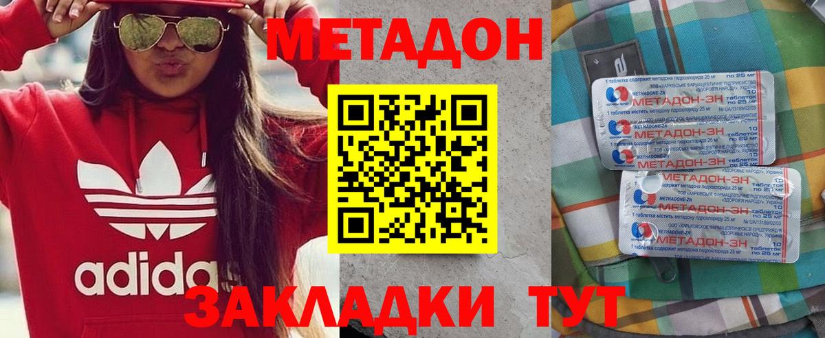 KRAKEN ссылка  Вход с VPN  Метадон methadone  Бузулук  Метадон VHQ 