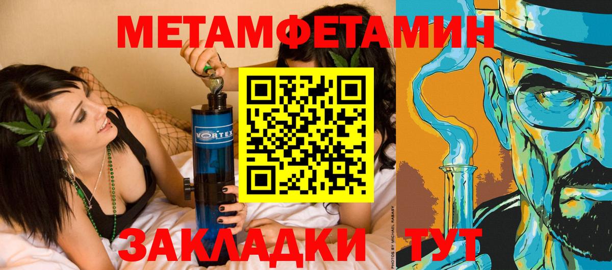 МЕТАМФЕТАМИН винт  Вход с VPN  Бузулук 