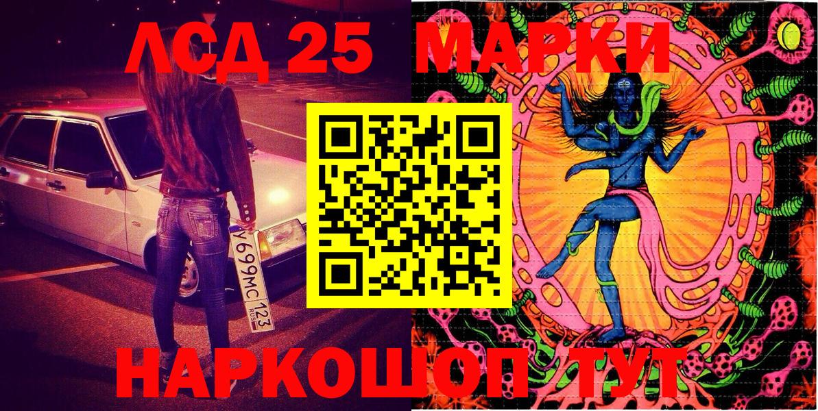 Марки 25I-NBOMe 1,5мг  Вход с VPN  Бузулук 