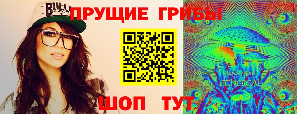 Псилоцибиновые грибы прущие грибы Бузулук